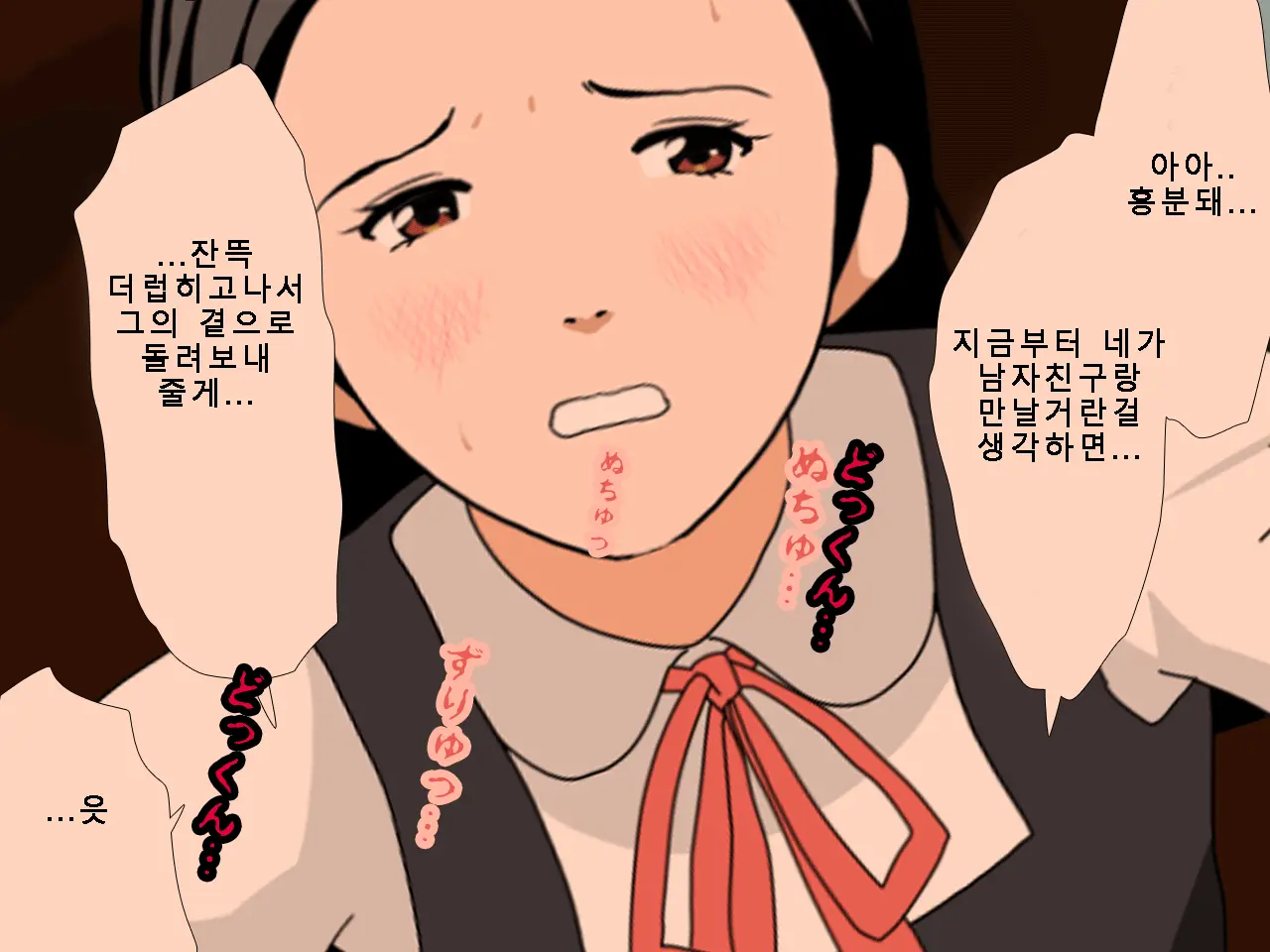 Saimin Uwaki Kenkyuubu Ch. 5